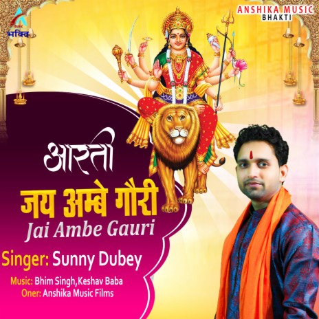 Jai Ambe Gauri (Aarti) | Boomplay Music
