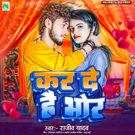 Kar De Hai Bhor | Boomplay Music