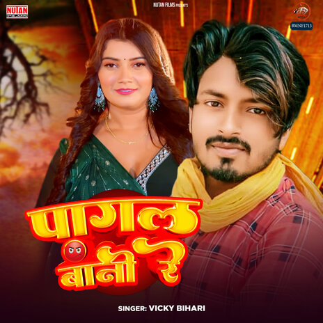 Pagal Bani Re | Boomplay Music