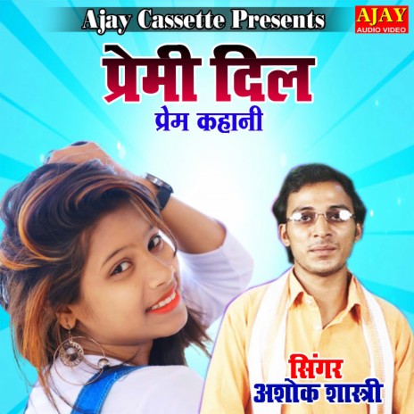 Premi Dil (story) | Boomplay Music