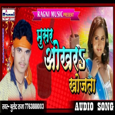 Musar Okhrave Khojata | Boomplay Music