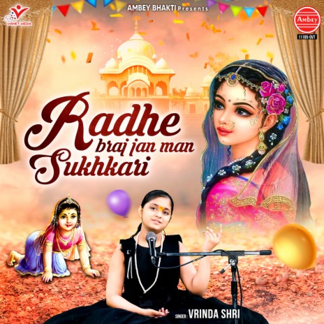Radhe Braj Jan Man Sukhkari | Boomplay Music