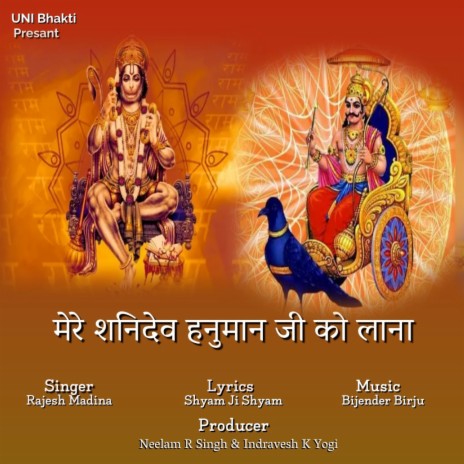 Mere Shanidev Hanuman Ji Ko Lana | Boomplay Music