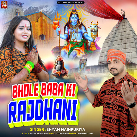 Bhole Baba ki Rajdhani | Boomplay Music