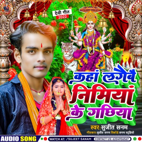 Kahan Lagaibai Nimiya Ke Gachhiya | Boomplay Music