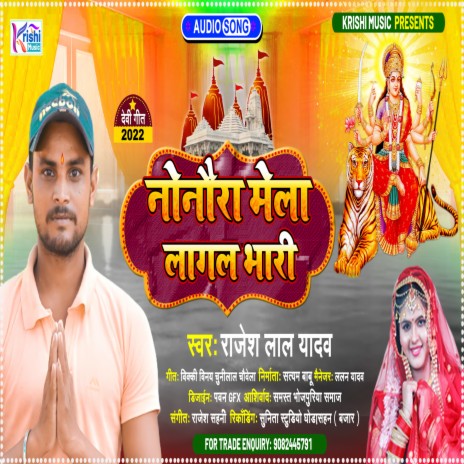 Gurmiya Ke Mela | Boomplay Music