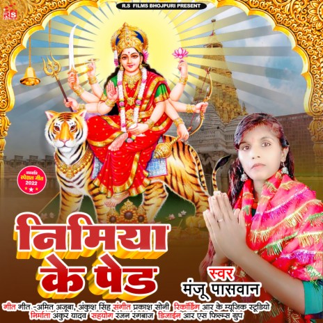 Nimiya Ke Ped | Boomplay Music