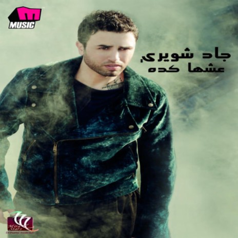 Ghaly | Boomplay Music