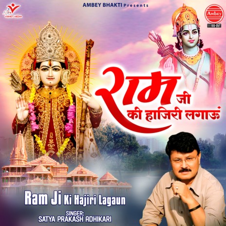 Ram Ji Ki Hajiri Lagaun | Boomplay Music