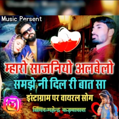 बन्ना ओ थारी लाडकड़ी बन्नी ने बिलकती छोड़ आया ओ.... | Boomplay Music