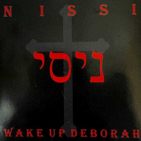 Wake Up, Deborah ft. Mary Gamboa | Boomplay Music