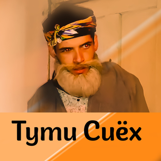 Тути Сиёх