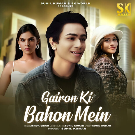 Gairon Ki Bahon Mein ft. Sunil Kumar | Boomplay Music