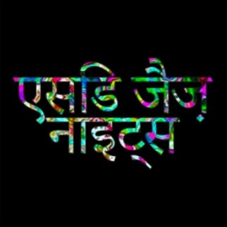 एसिड जैज़ नाइट्स