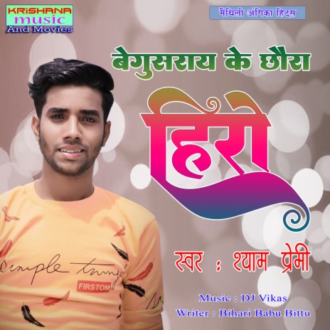 Begusarai Ke Chhauda Hero | Boomplay Music