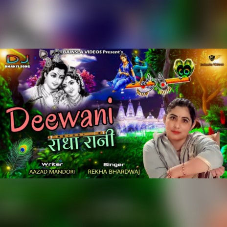 Deewani Radha Rani | Boomplay Music