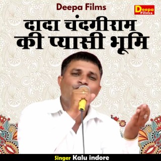 Dada Chandagiraam Ki Pyasi Bhumi