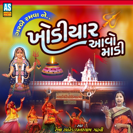 Garbe Ramva Ne Khodiyar Aavo Madi ft. Ghanshyam Gadhvi | Boomplay Music