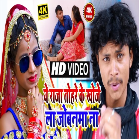 Rang Dale Hamar Jija Ji Ke Bhai (Bhojpuri Song)