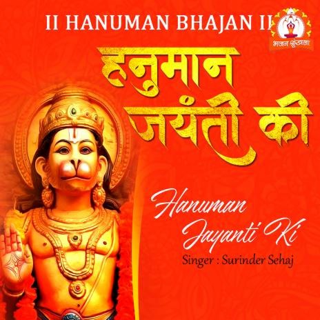 Hanuman Jayanti Ki