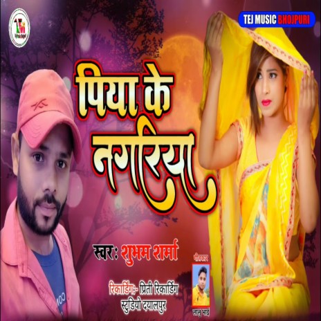 Piya Ke Nagariya (Bhojpuri Song) | Boomplay Music