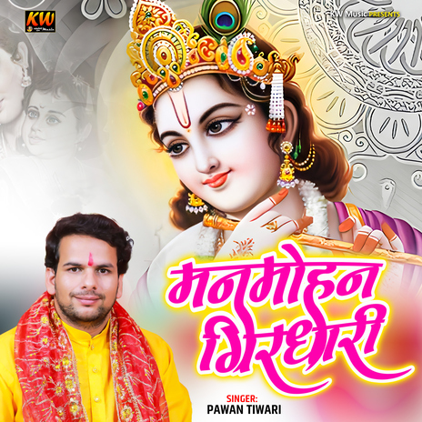 Manmohan Girdhari | Boomplay Music