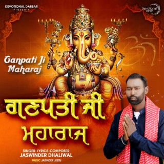 Ganpati Ji Maharaj