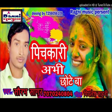 Pichkari Abhi Chhote Ba | Boomplay Music