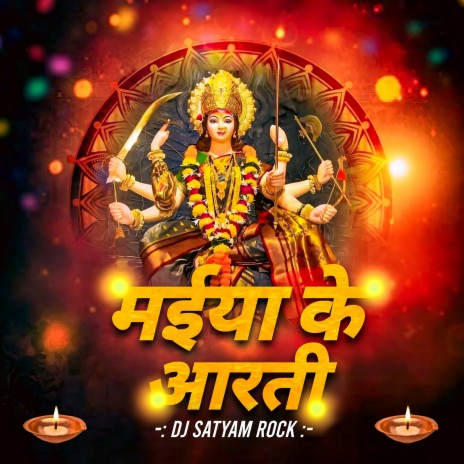 Maiya Ke Arti Utaro Re | Boomplay Music