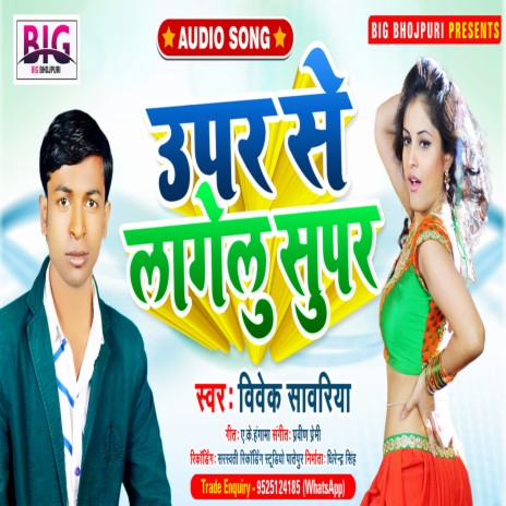 Uper Se Lageulu Super (Bhojpuri) | Boomplay Music