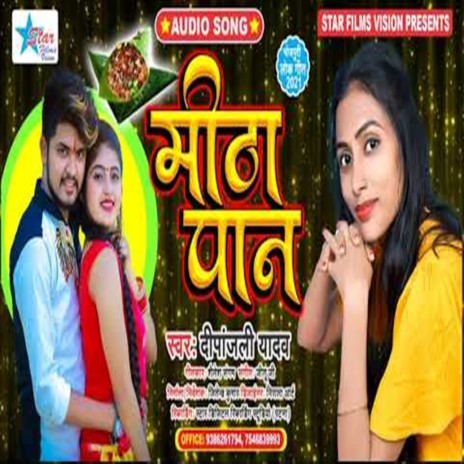 Mitha Paan | Boomplay Music