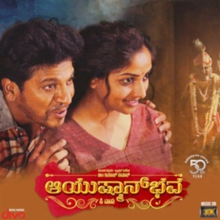 Aayushmanbhava (Original Motion Picture Soundtrack)