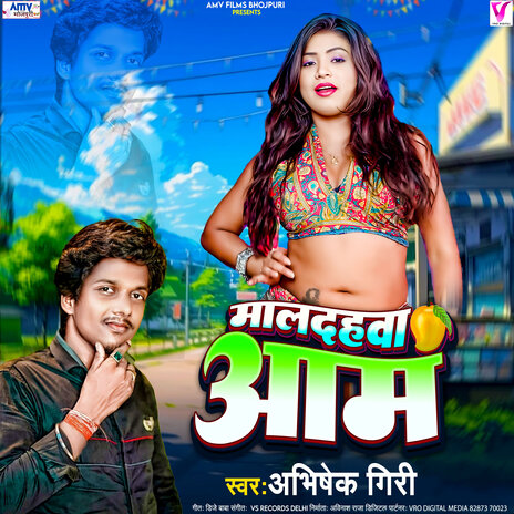 Maldahwa Aam | Boomplay Music