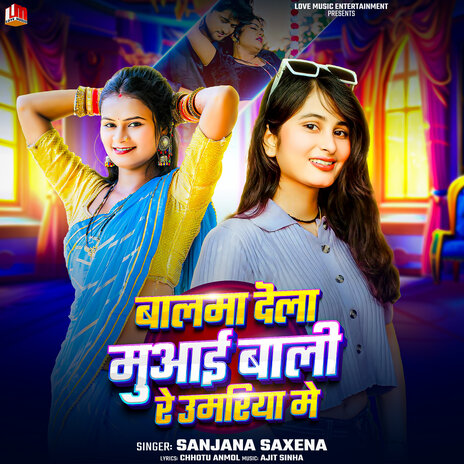 Balma Dela Muaai Bali Re Umariya Me (Bhojpuri) | Boomplay Music