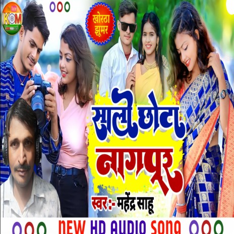 Sali Chhota Nagpur (Khortha) | Boomplay Music