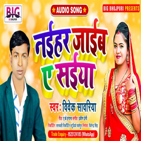Naihar Jaib A Saiya (Bhojpuri) | Boomplay Music