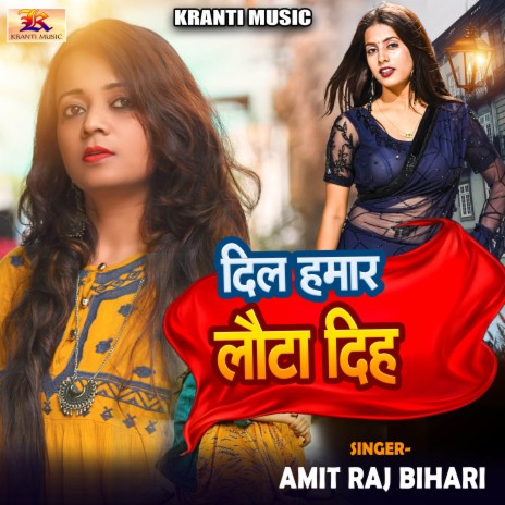 Dil Hamar Lauta Dih | Boomplay Music