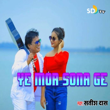 Ye Mor Sona Ge | Boomplay Music