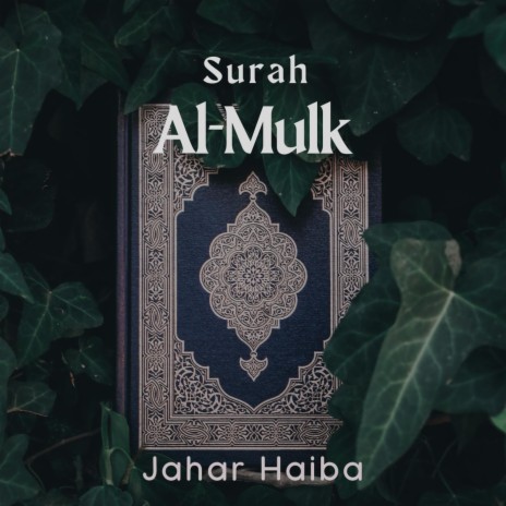 Surah Al Mulk | Boomplay Music