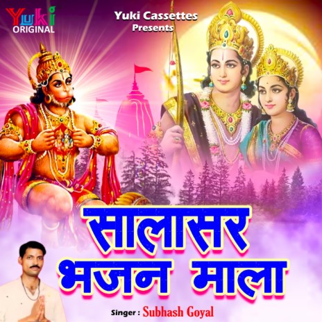 Seeta Ram Radhe Shyam | Boomplay Music