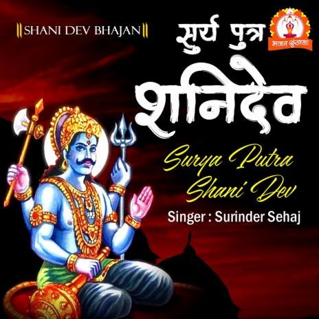 Surya Putra Shani Dev | Boomplay Music