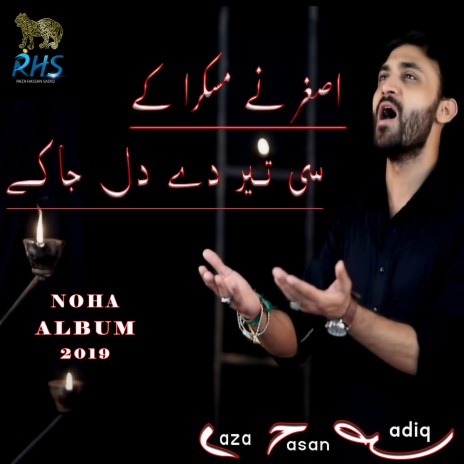 Zehra Kee Jab Hoi Thi Tahrir | Boomplay Music