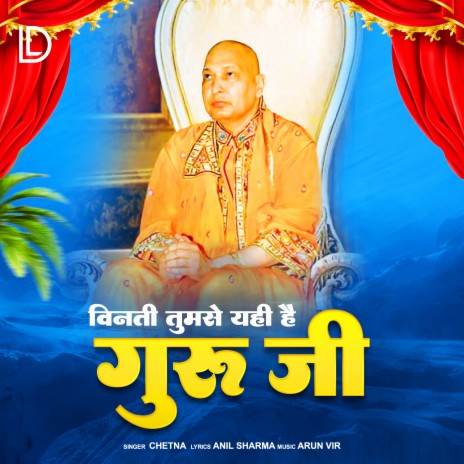 Vinati Tumse Yahi Hai Guru Ji | Boomplay Music