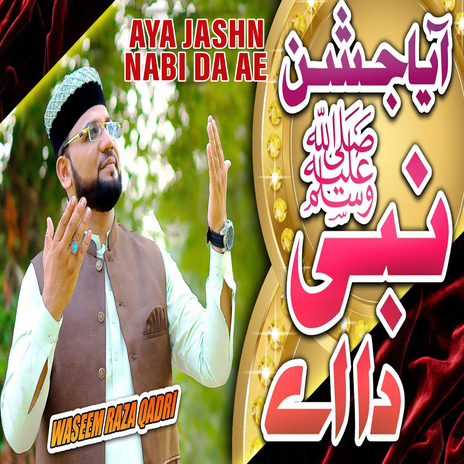 Aya Jashn Nabi Da Ae | Boomplay Music