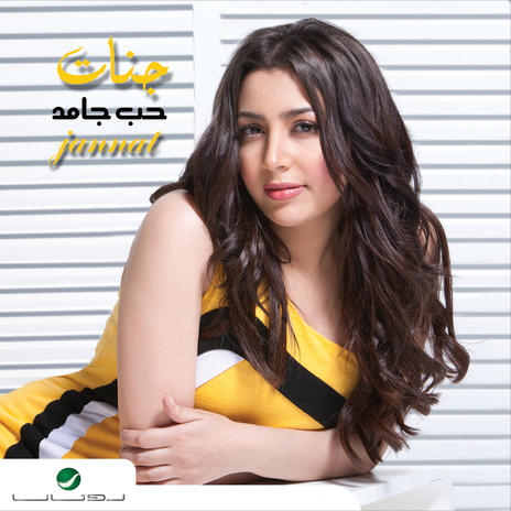 Ayishne Aktar | Boomplay Music