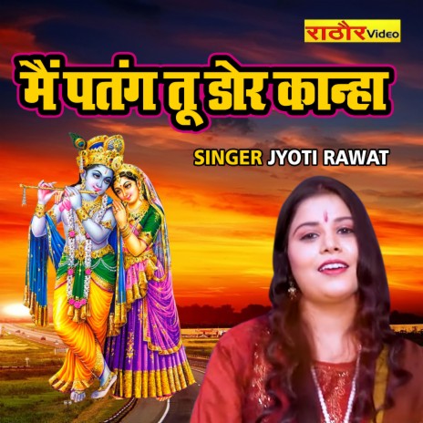 Main Patang Tu Dor Kanha | Boomplay Music