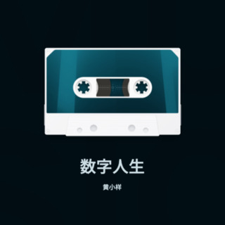 一个人的生活 lyrics | Boomplay Music