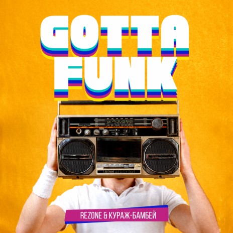 Gotta Funk ft. Кураж-Бамбей | Boomplay Music
