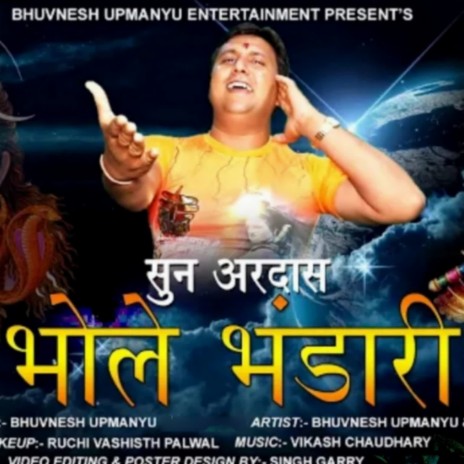 Sun Ardash Bhole Bhandari | Boomplay Music