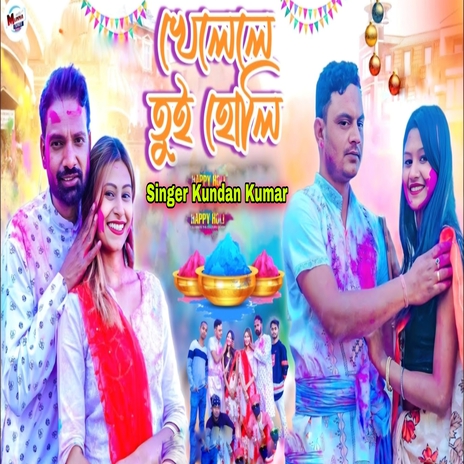 KheleleTui Holi | Boomplay Music